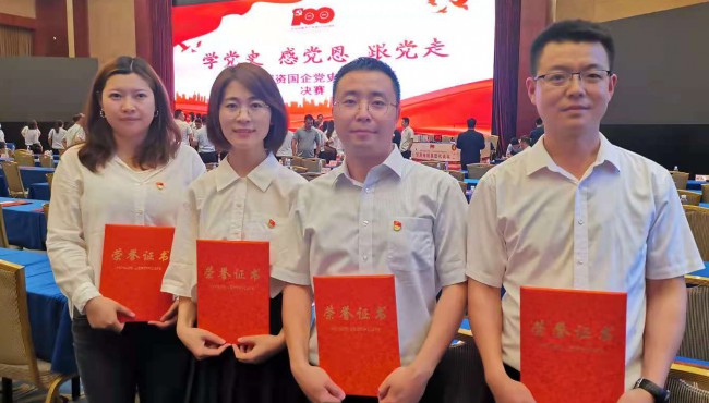 甘肅工程咨詢(xún)集團(tuán)榮獲“學(xué)黨史  感黨恩  跟黨走”<br/>甘肅國(guó)資國(guó)企黨史知識(shí)競(jìng)賽“優(yōu)秀獎(jiǎng)”