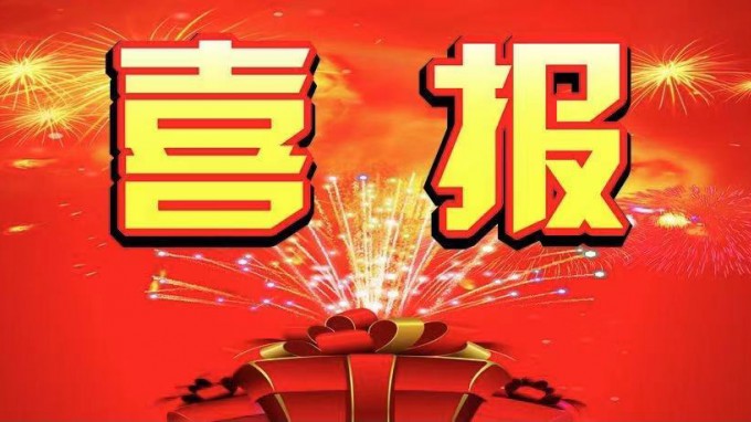 喜報！甘肅省建筑設(shè)計研究院有限公司中標(biāo)漳縣人民醫(yī)院醫(yī)療綜合樓及附屬設(shè)施建設(shè)監(jiān)理項目