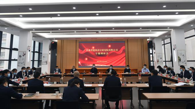 甘肅工程咨詢集團黨委副書記、總經(jīng)理馬明一行赴子公司調(diào)研指導工作