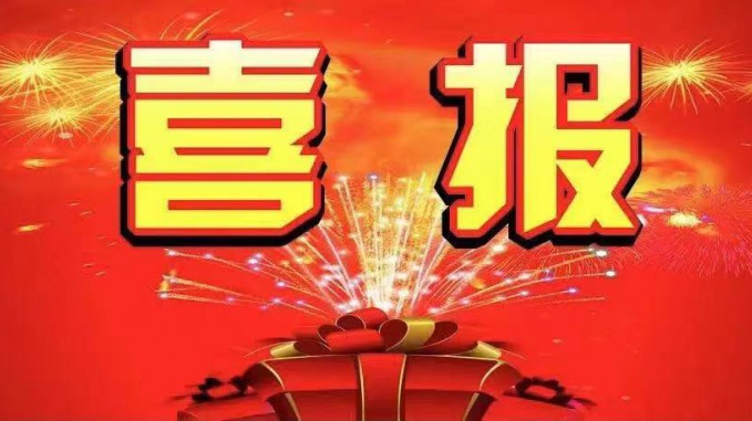喜報！省水電設計院榮獲“甘肅省工人先鋒號”、“甘肅省創(chuàng)新型班組”榮譽稱號