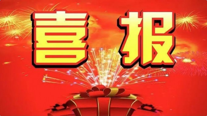 省內(nèi)唯一！熱烈祝賀省規(guī)劃設(shè)計院副總工程師芮佳榮獲第二屆建筑結(jié)構(gòu)行業(yè)杰出青年