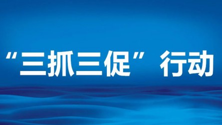 甘肅工程咨詢集團“五個加強”助推企業(yè)高質(zhì)量發(fā)展邁上新臺階