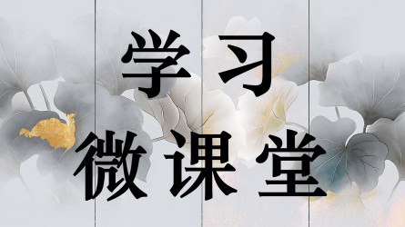 學(xué)習(xí)微課堂||紀(jì)委書(shū)記監(jiān)委主任上兩會(huì) 在新征程上展現(xiàn)新?lián)?dāng)新作為