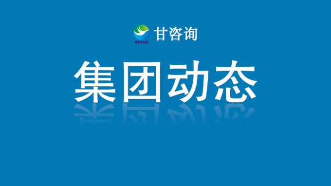 師宗正赴土木工程院隴西砂石骨料項目現(xiàn)場調研督導