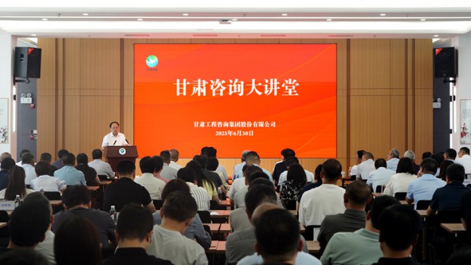 “甘肅咨詢大講堂”開班啦！