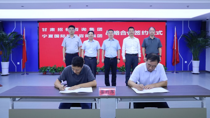 甘肅工程咨詢集團赴寧國招集團考察交流 雙方簽署戰(zhàn)略合作協(xié)議