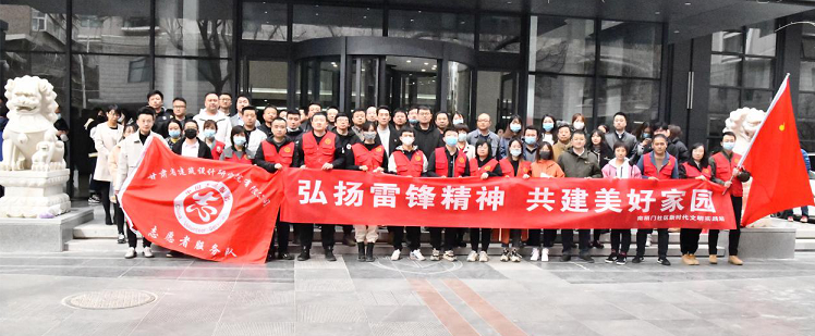 建筑設(shè)計院開展“聚力文明實踐、弘揚文明新風(fēng)、<br/>共建美好家園”志愿服務(wù)活動