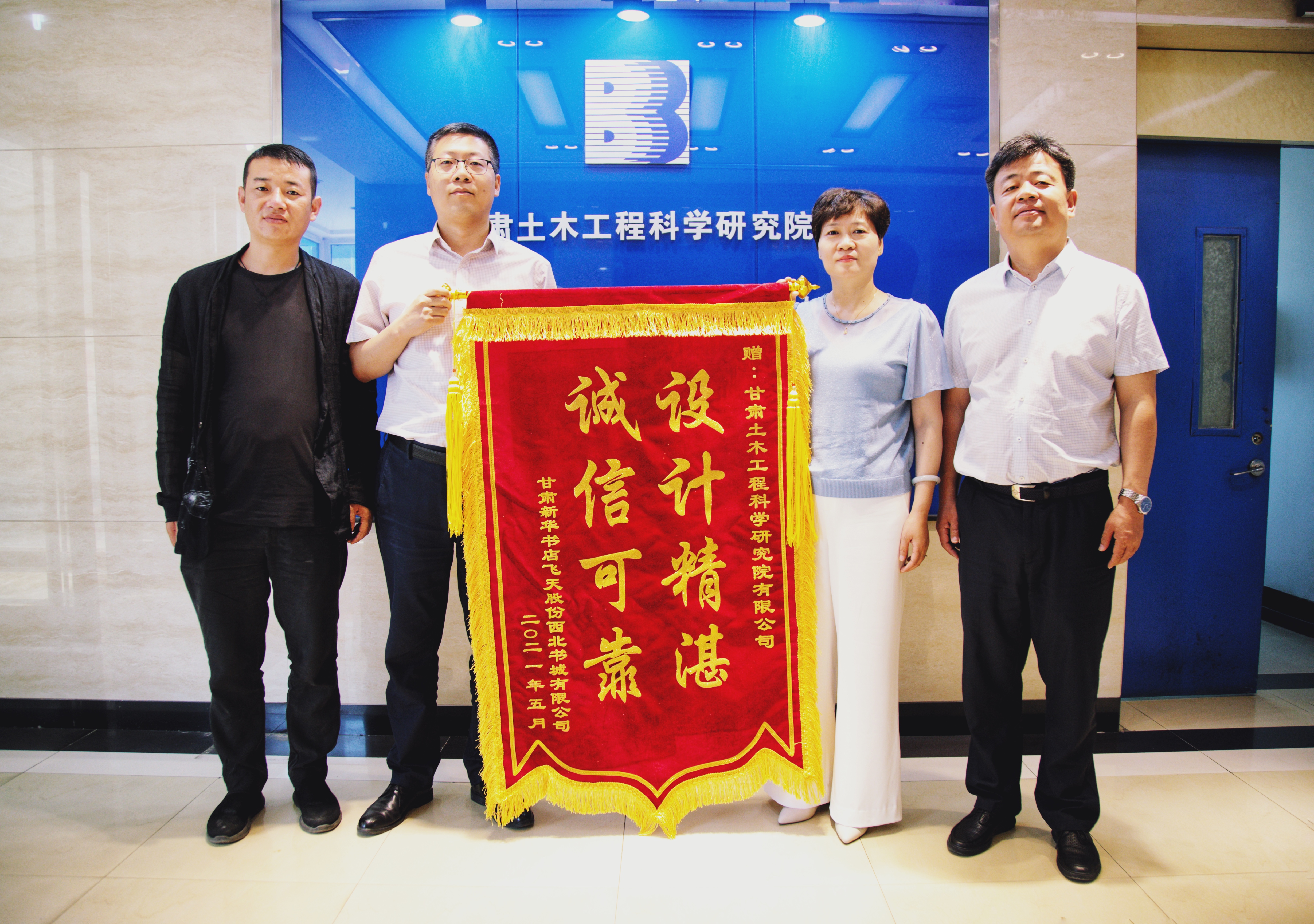 追求卓越 精心設(shè)計 以實干篤定前行：土木工程院設(shè)計團(tuán)隊接連獲得業(yè)主單位贊譽好評