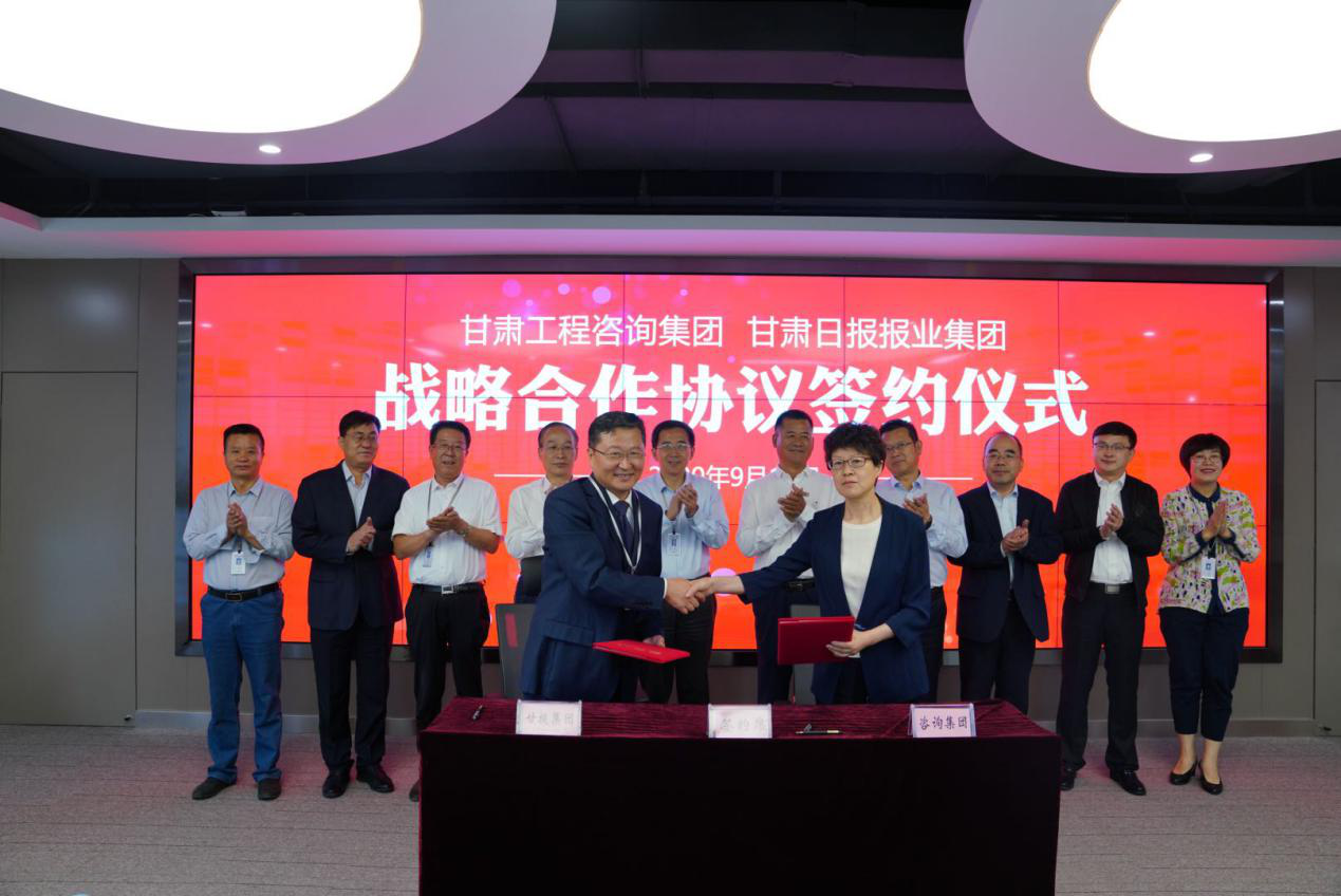 共謀發(fā)展新篇章 共融發(fā)展新格局<br/>甘肅工程咨詢集團(tuán)與甘肅日報(bào)報(bào)業(yè)集團(tuán)簽署戰(zhàn)略合作協(xié)議