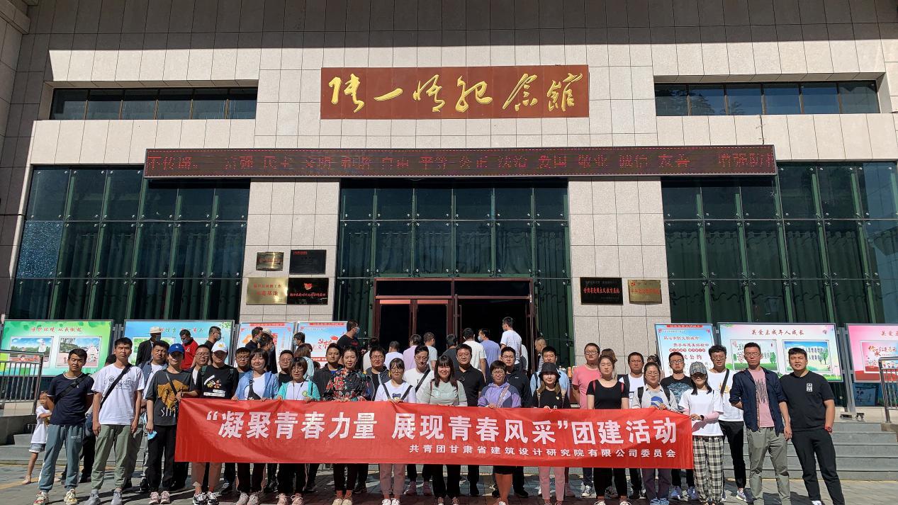 凝聚青春力量、展現(xiàn)青春風(fēng)采<br/>—建筑設(shè)計(jì)院團(tuán)委組織開展團(tuán)建活動(dòng)紀(jì)實(shí)