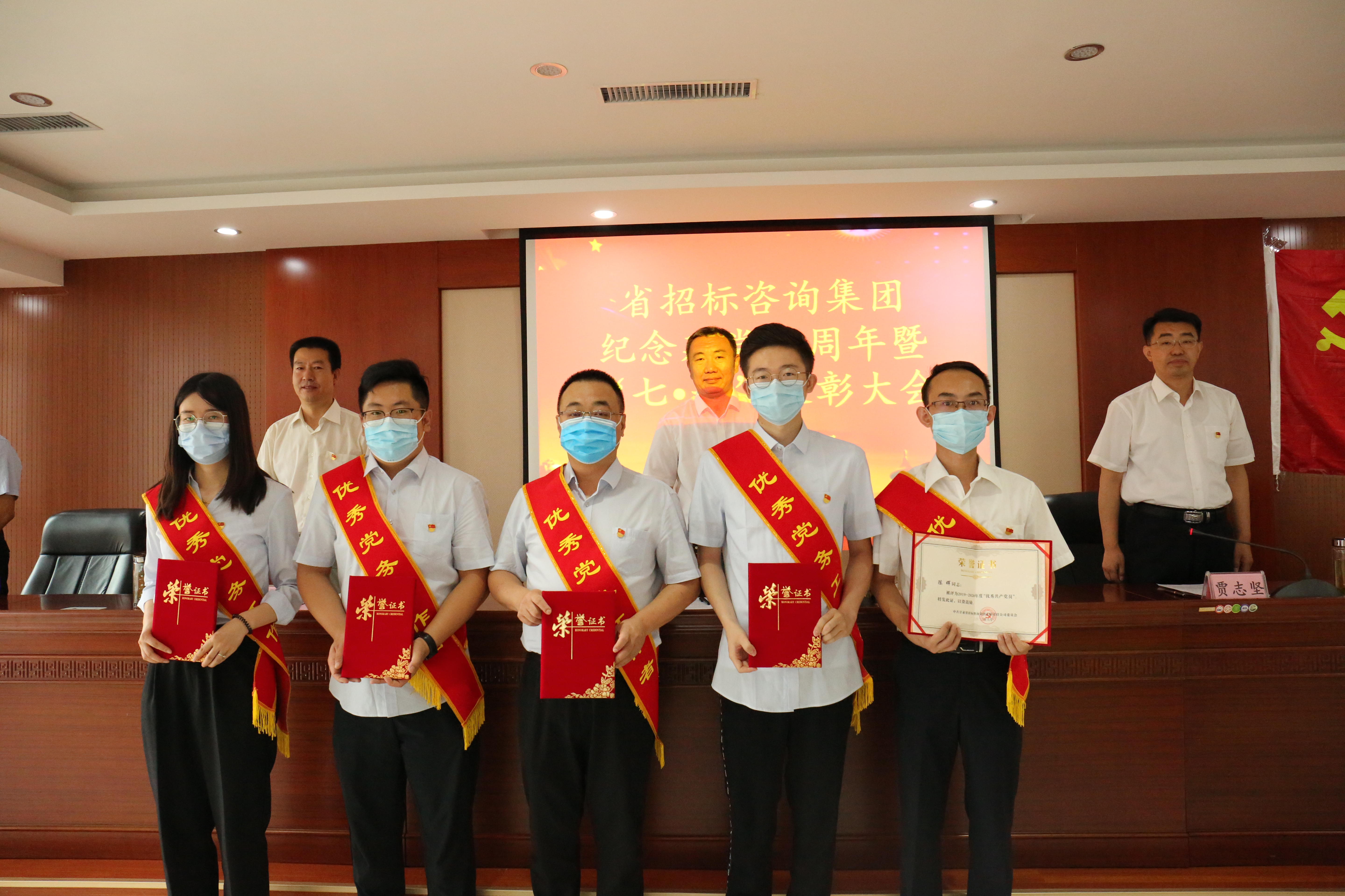 省招標(biāo)咨詢集團(tuán)召開紀(jì)念建黨99周年<br/>暨“七·一”表彰大會(huì)