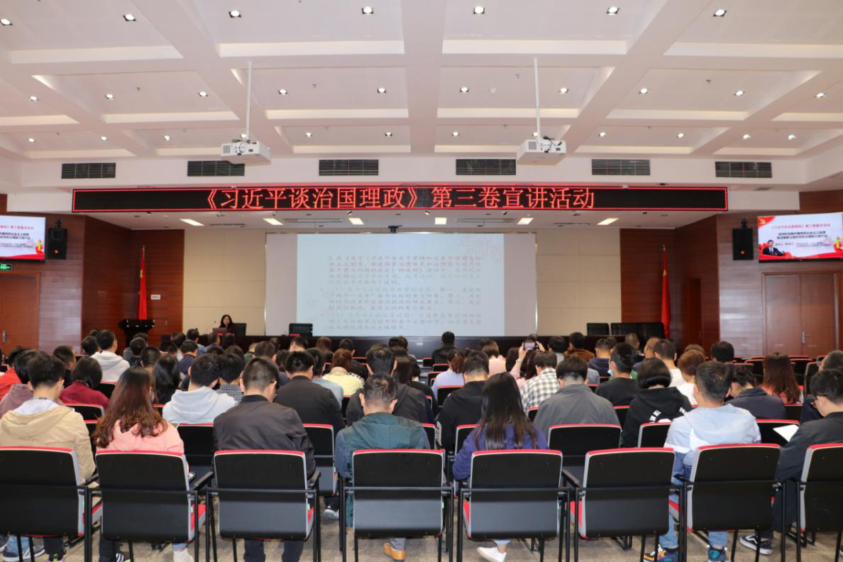 學好用好《習近平談治國理政》第三卷<br/>推動公司發(fā)展再上新臺階<br/>——規(guī)劃設(shè)計院開展《習近平談治國理政》第三卷系列宣講活動