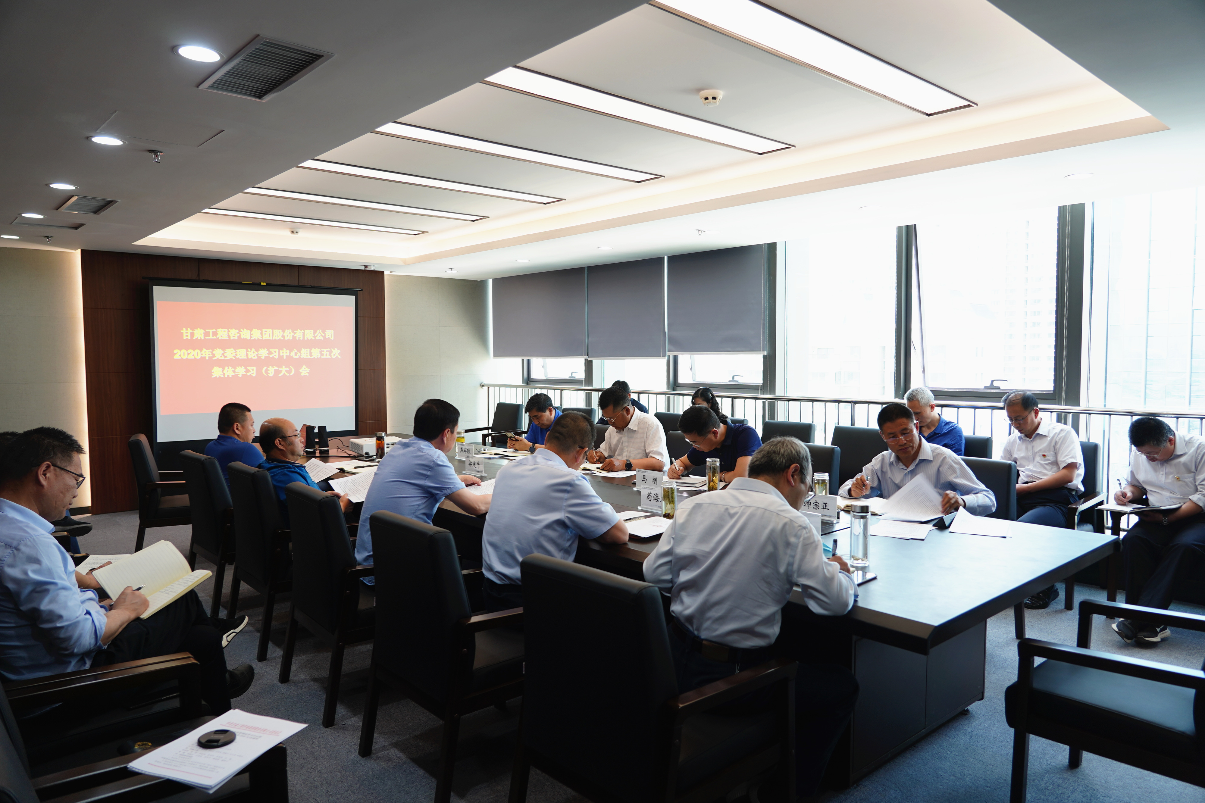 甘肅工程咨詢集團(tuán)組織召開(kāi)2020年黨委<br/>理論學(xué)習(xí)中心組第五次集體學(xué)習(xí)(擴(kuò)大)會(huì)