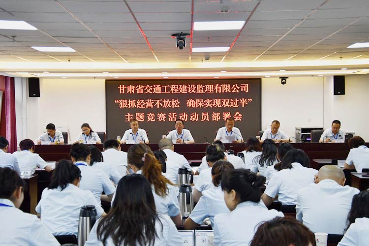 省交通監(jiān)理公司開(kāi)展