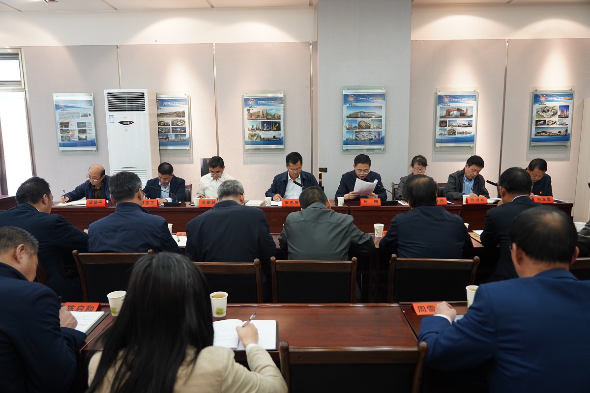 集團公司組織召開黨委中心組學(xué)習會