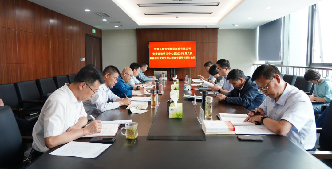 1624243814724065683.png 集團黨史研討會.png