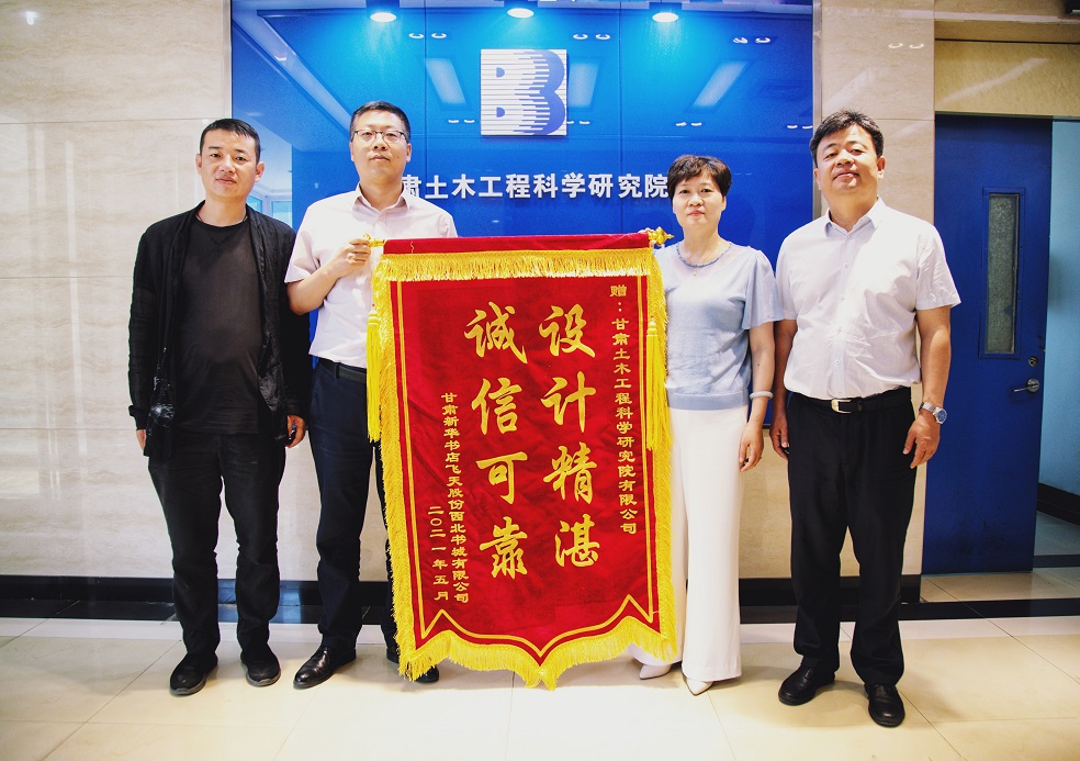 1630379885483087703.jpg 西北書城贈(zèng)送錦旗.jpg