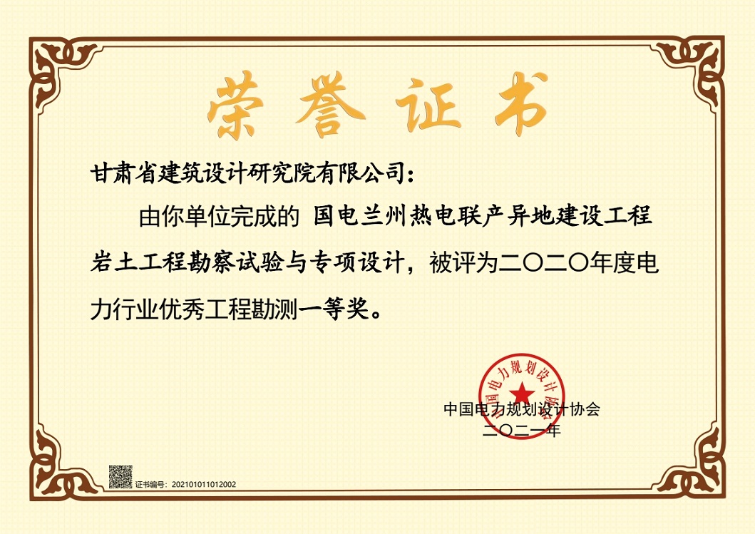 1630650714742001696.jpg 建院優(yōu)秀工程一等獎.jpg